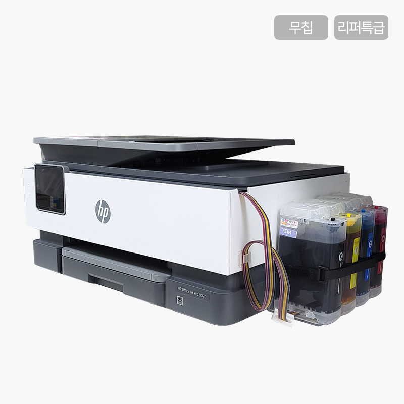 무칩 HP Officejet 8020리퍼특급 무한프린터(500매 미만 사용) i300 4색 기본형